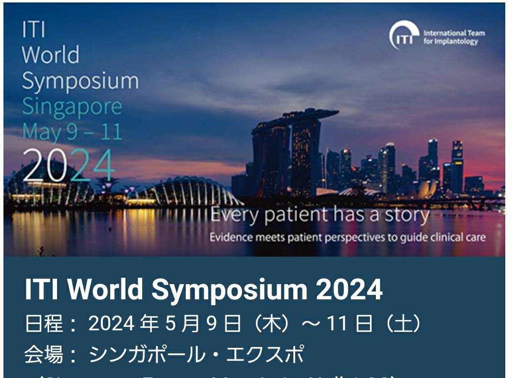 ITI World Symposium 2024 1