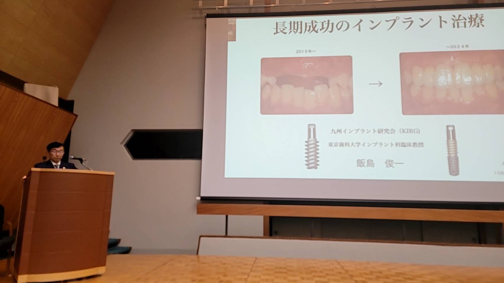 第54回公益社団法人日本口腔インプラント学会学術大会 スライド 長期成功のインプラント治療