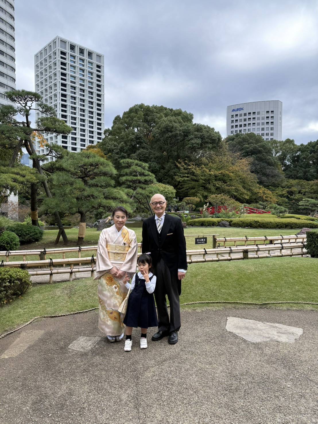 旭日小綬章 井出公一